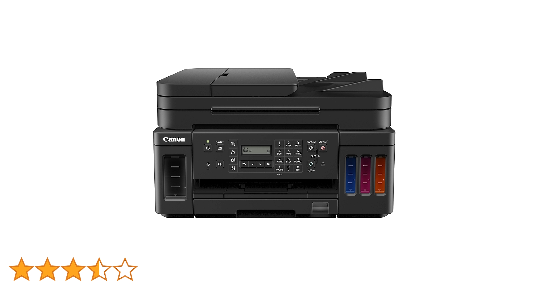 Canon G7030 インクジェット複合機 Amazon.co.jp: Canon プリンター A4インクジェット複合機 特大
